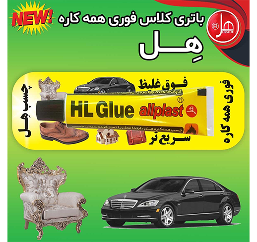 چسب فوری همه کاره هل (15گرمی)
